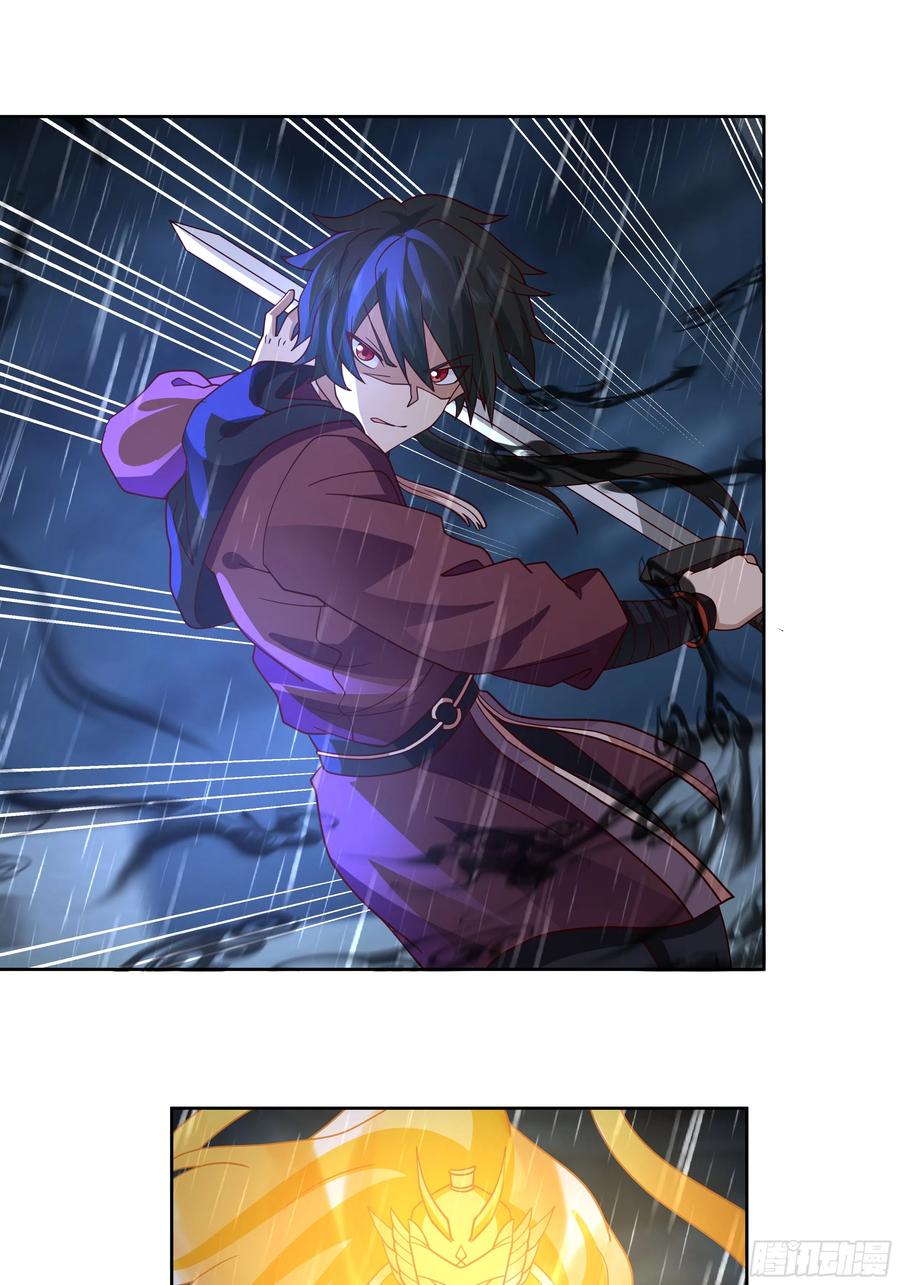 《我将埋葬众神》妖化战仙人 第23页
