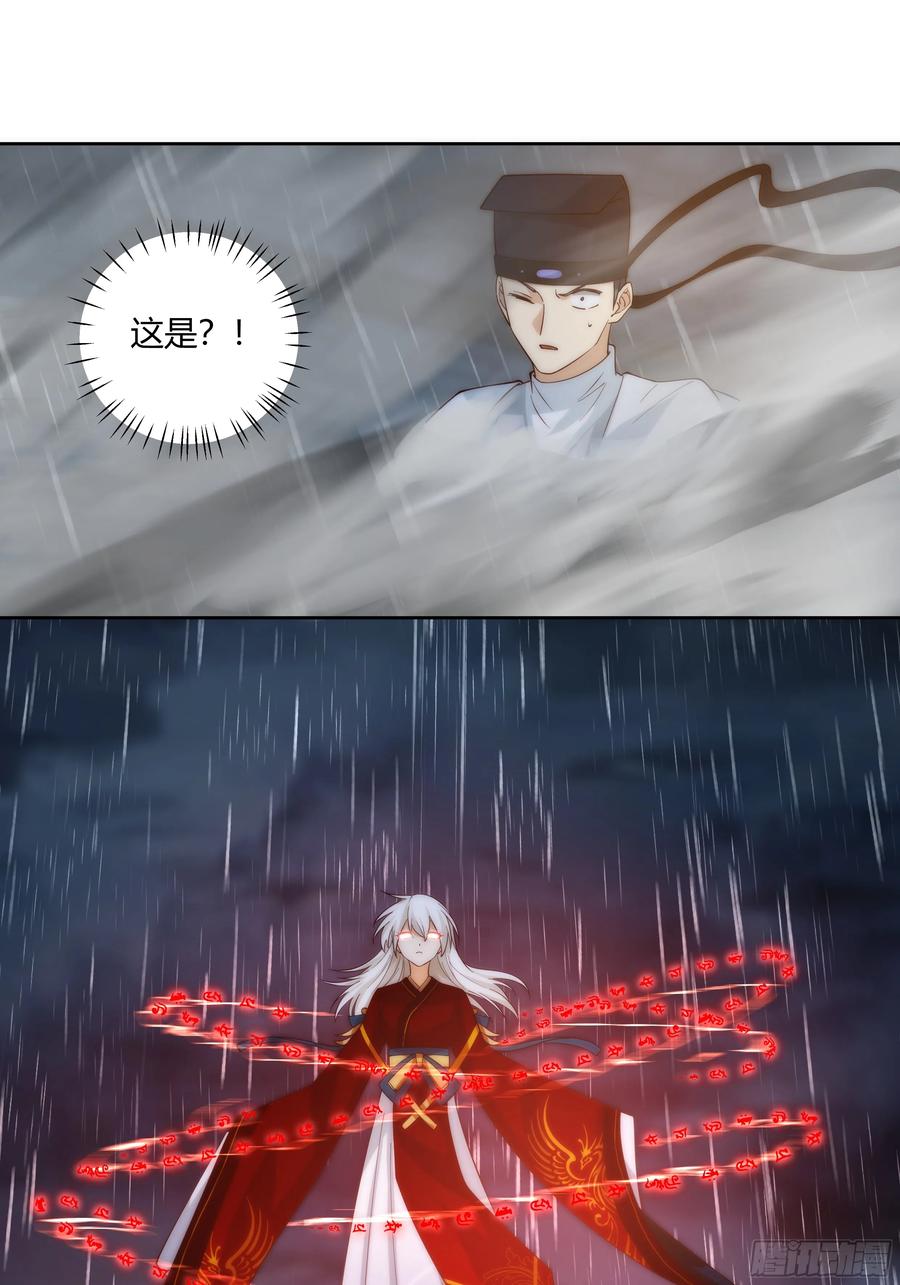 《我将埋葬众神》妖化战仙人 第39页