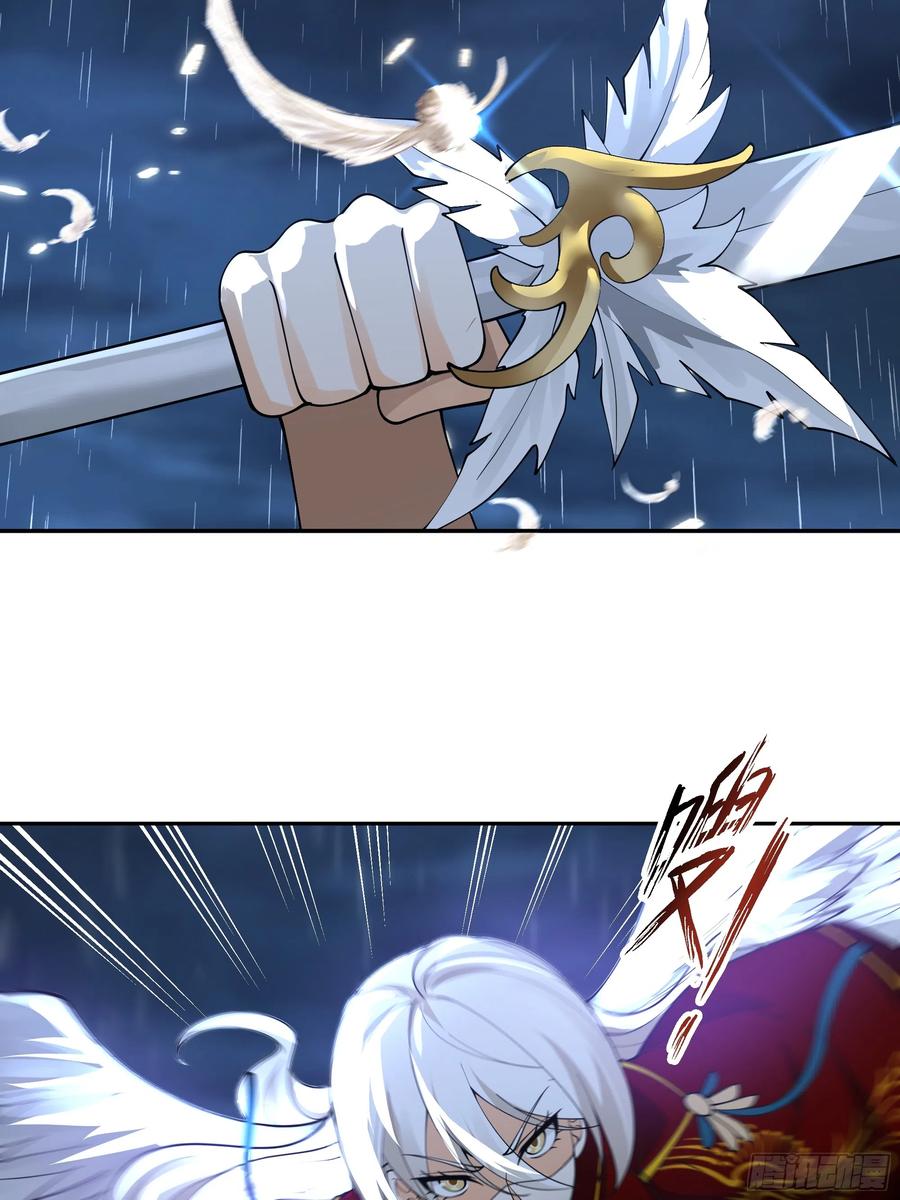 《我将埋葬众神》仙人之力 第8页