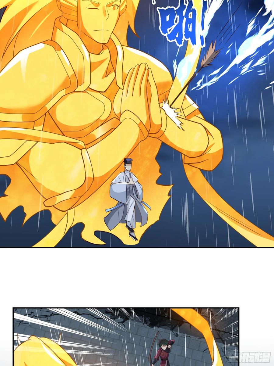 《我将埋葬众神》仙人之力 第26页