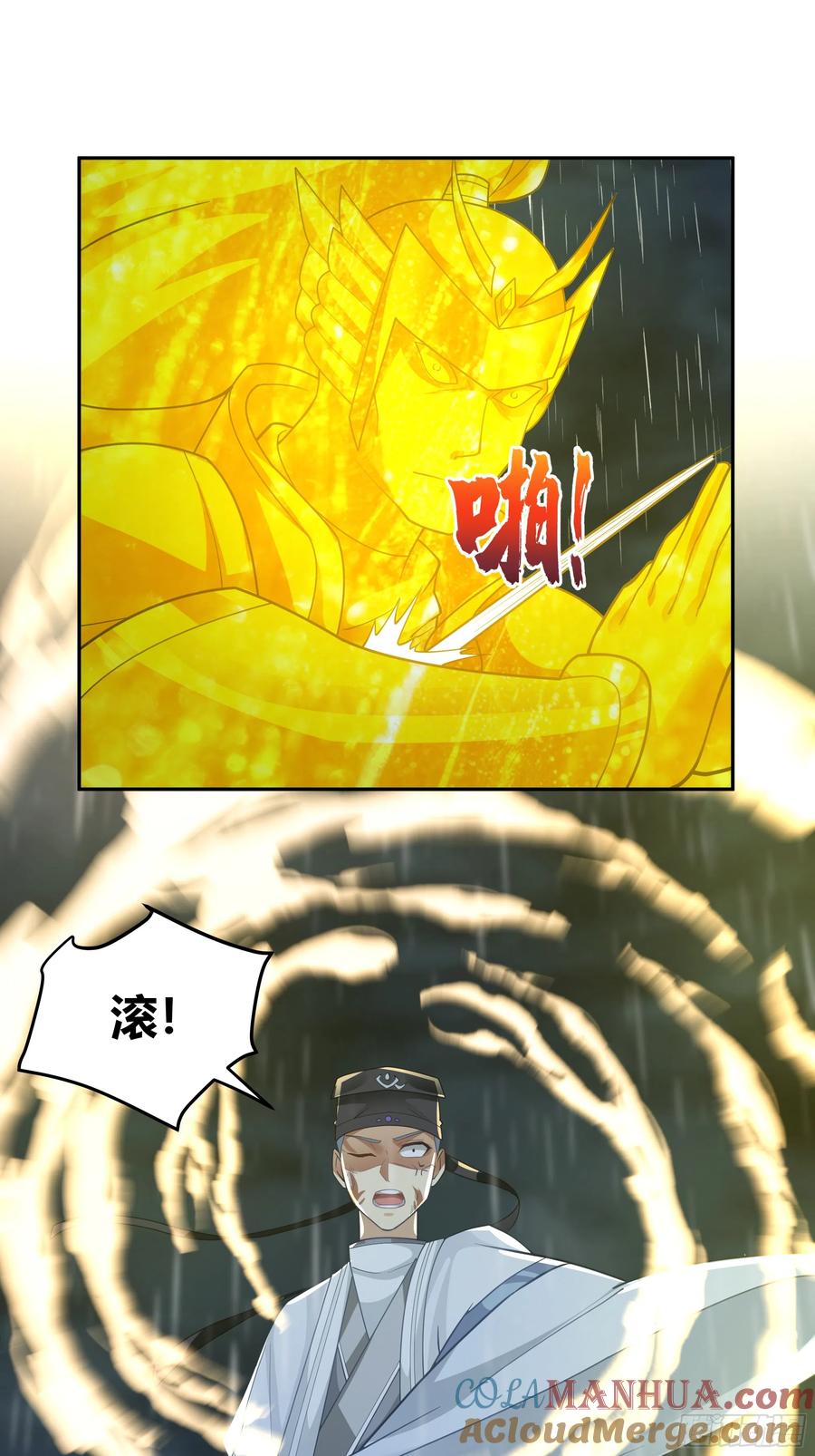 《我将埋葬众神》仙人之力 第29页