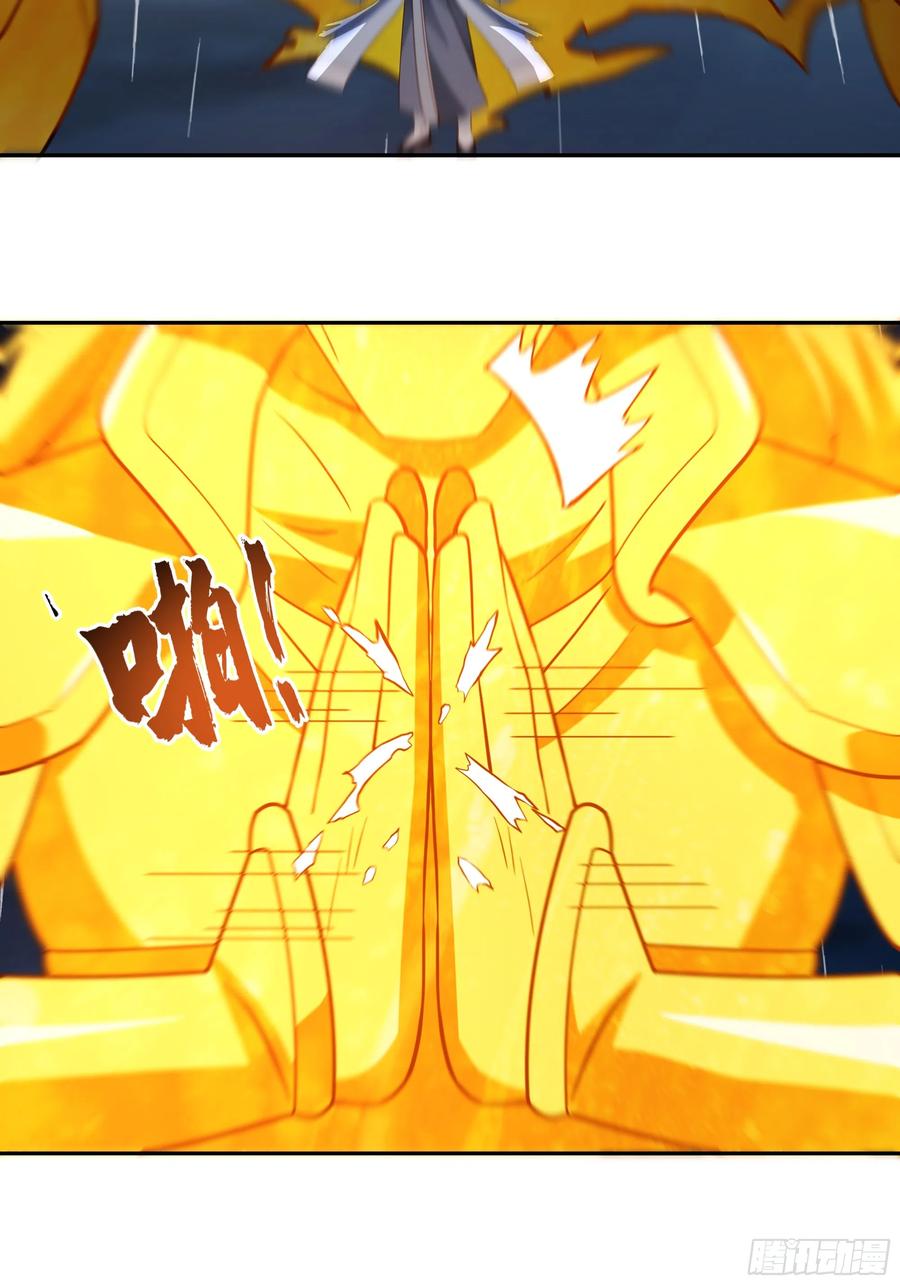 《我将埋葬众神》仙人之力 第22页