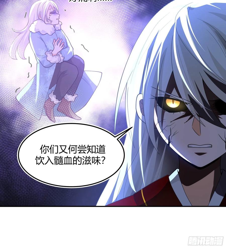 《我将埋葬众神》仙人之力 第6页