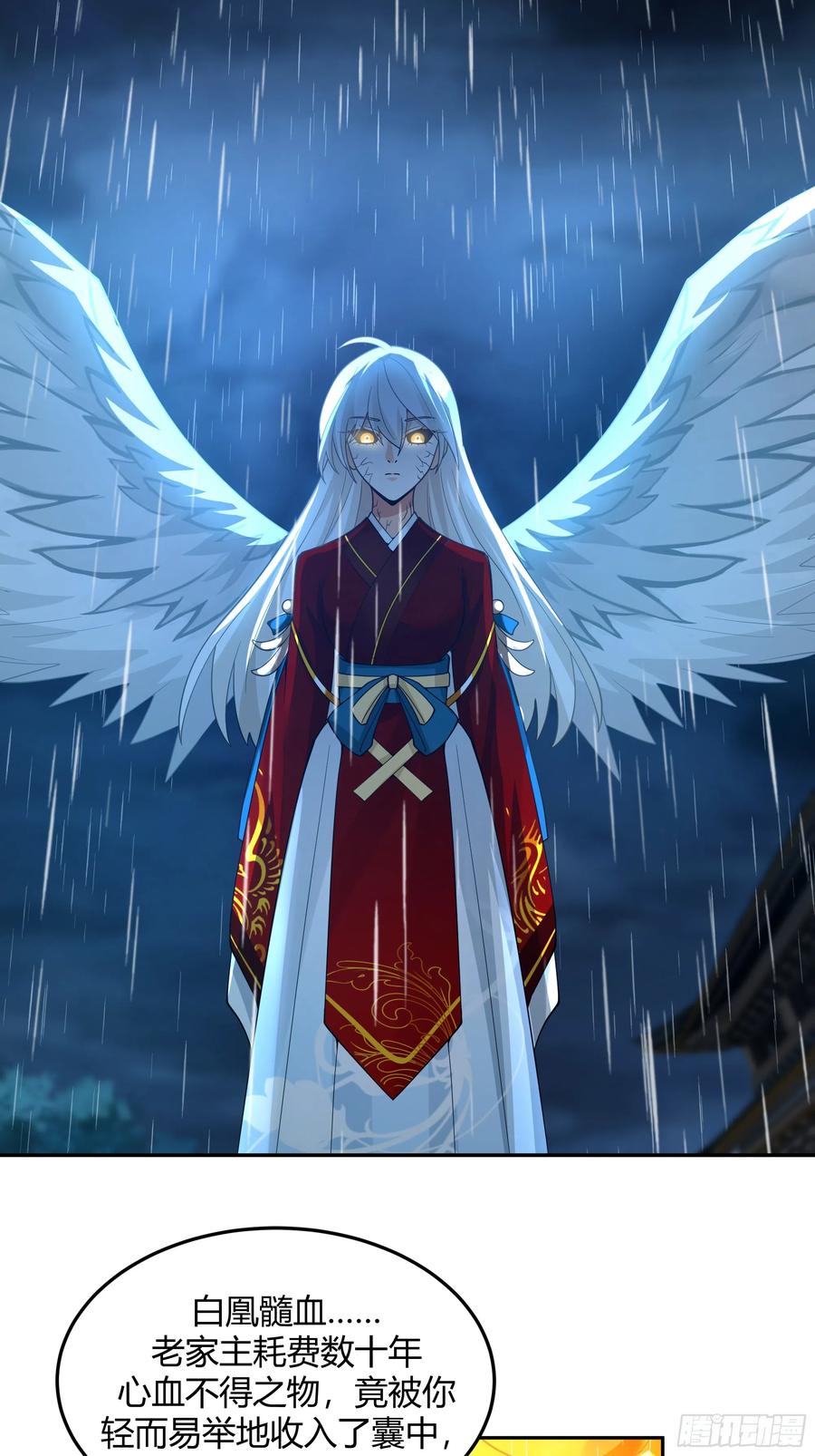 《我将埋葬众神》仙人之力 第4页
