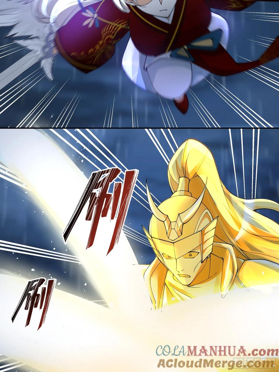 《我将埋葬众神》仙人之力 第9页