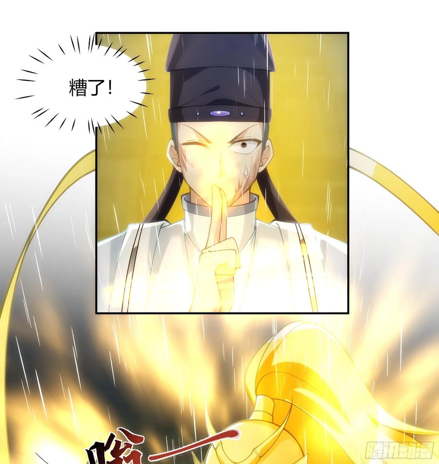 《我将埋葬众神》仙人之力 第14页