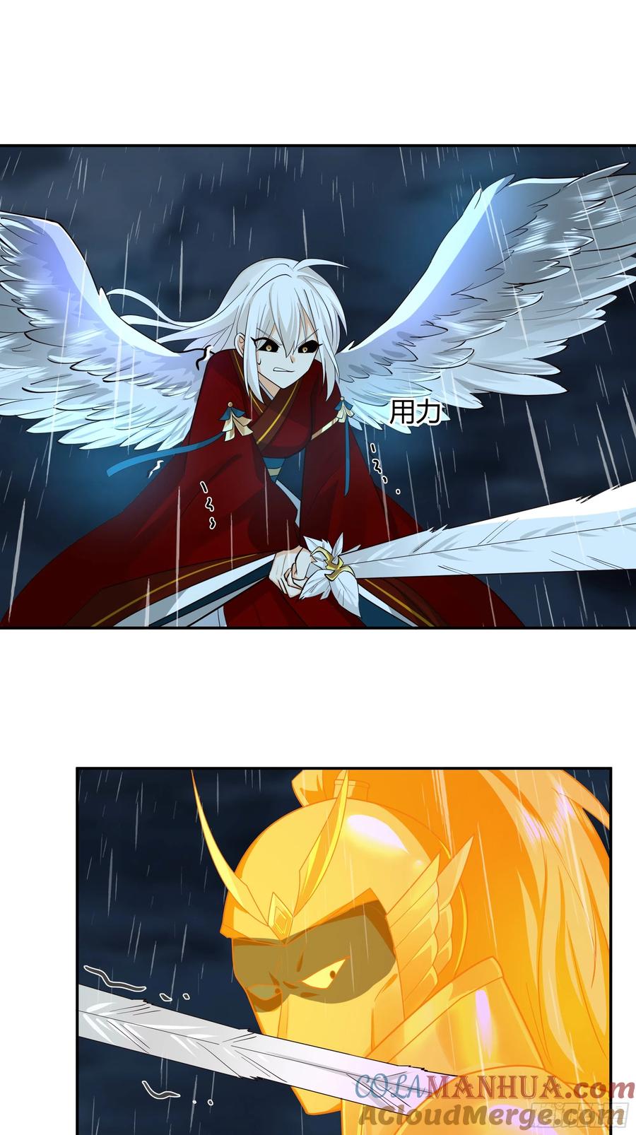 《我将埋葬众神》仙人之力 第19页
