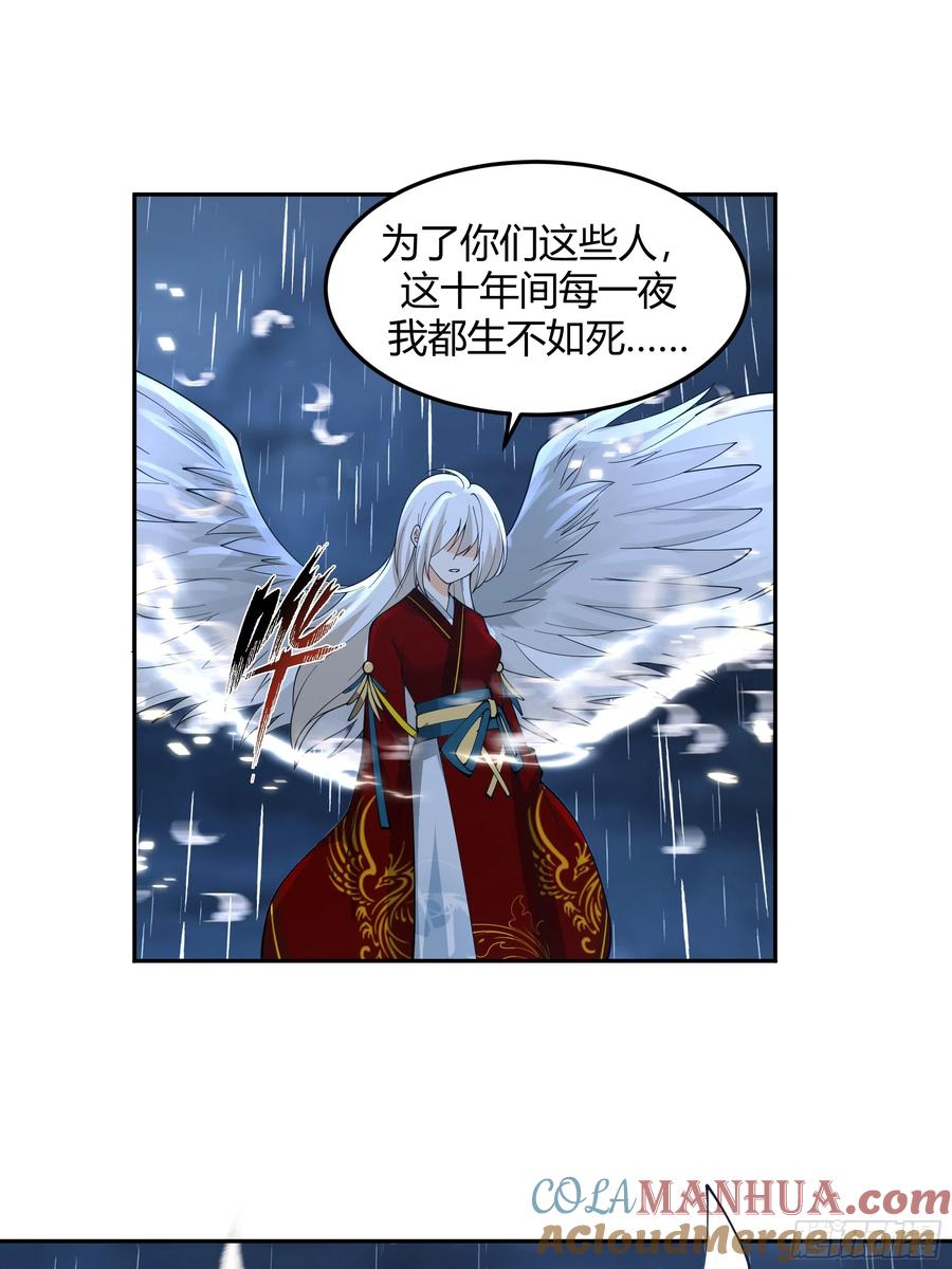 《我将埋葬众神》仙人之力 第7页