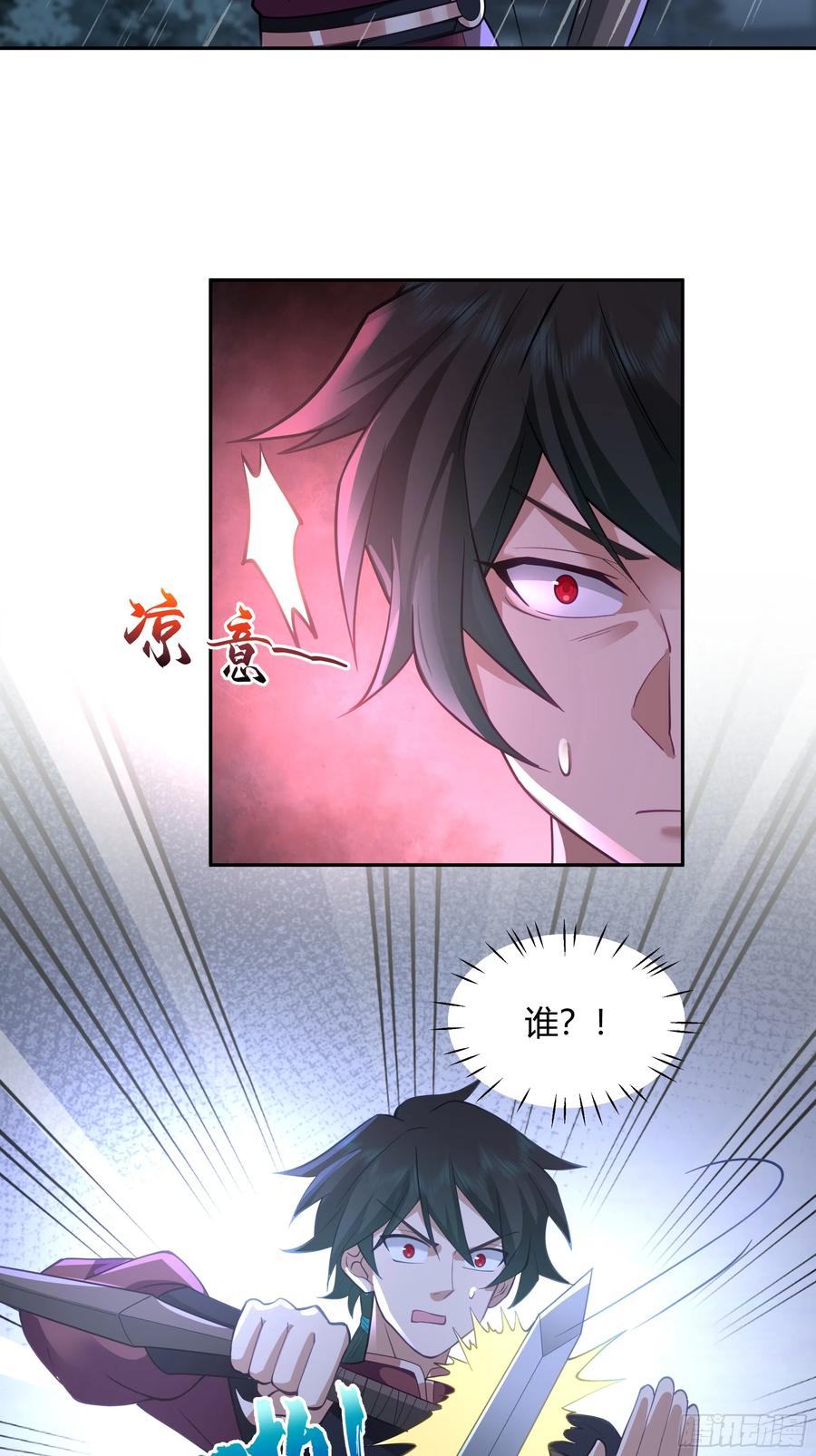 《我将埋葬众神》仙人之力 第36页