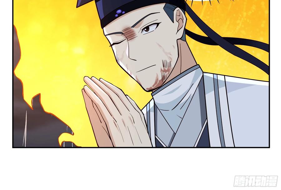 《我将埋葬众神》仙人之力 第24页