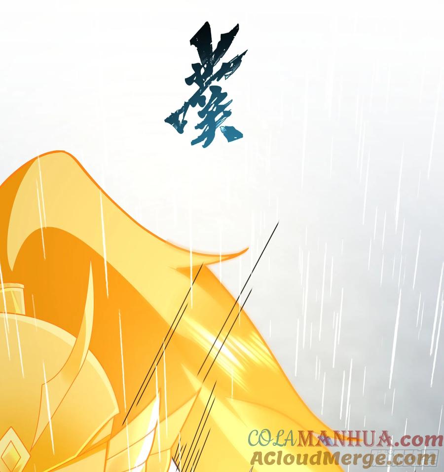 《我将埋葬众神》仙人之力 第17页