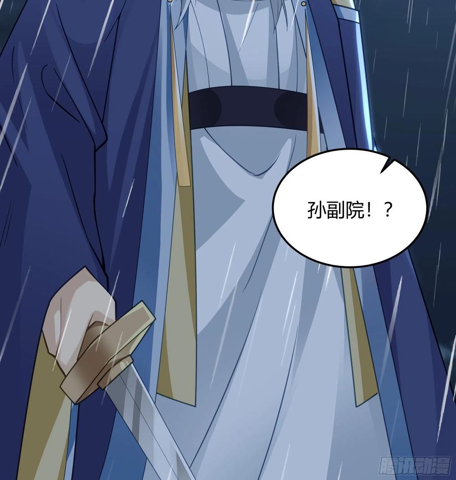 《我将埋葬众神》仙人之力 第40页