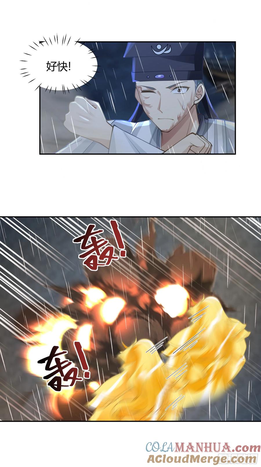 《我将埋葬众神》仙人之力 第11页