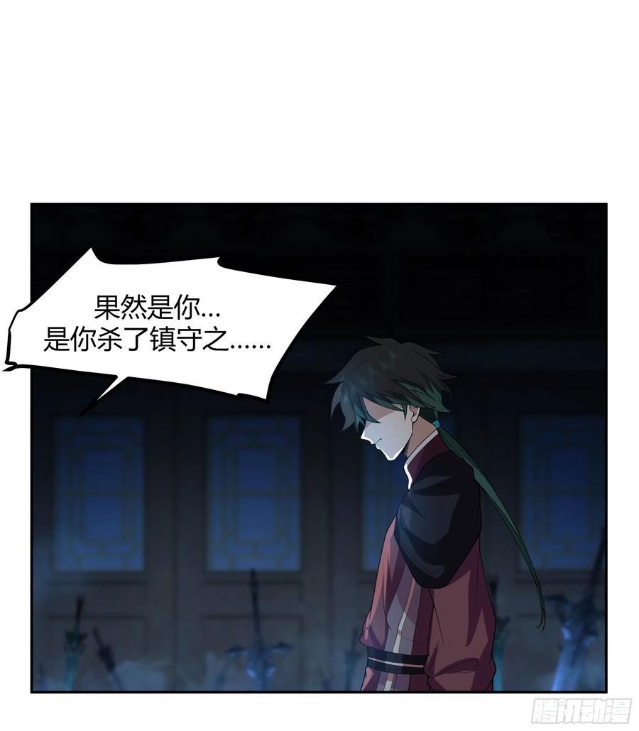 《我将埋葬众神》斩杀孙副院 第45页