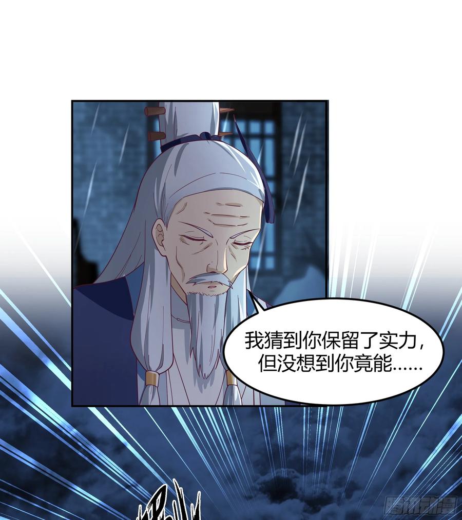 《我将埋葬众神》斩杀孙副院 第9页