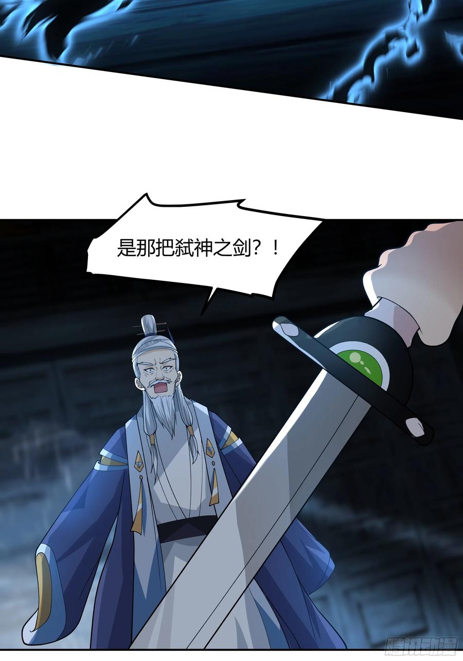 《我将埋葬众神》斩杀孙副院 第44页