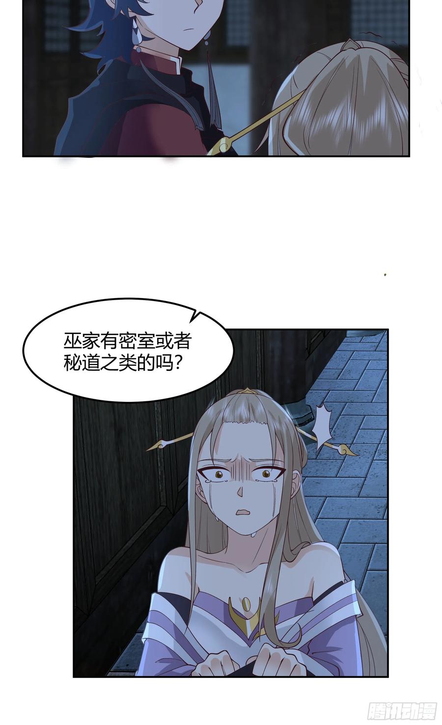 《我将埋葬众神》斩杀孙副院 第23页