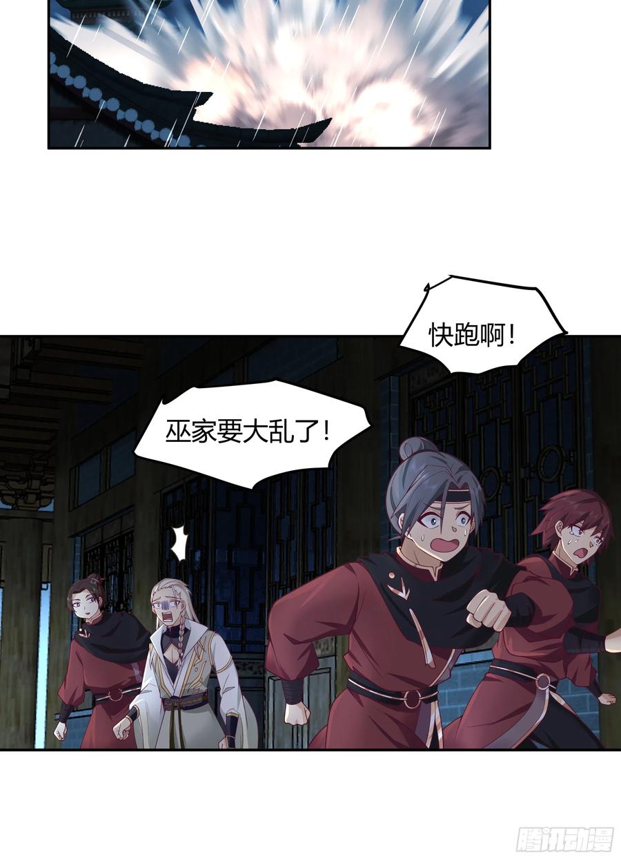 《我将埋葬众神》斩杀孙副院 第18页
