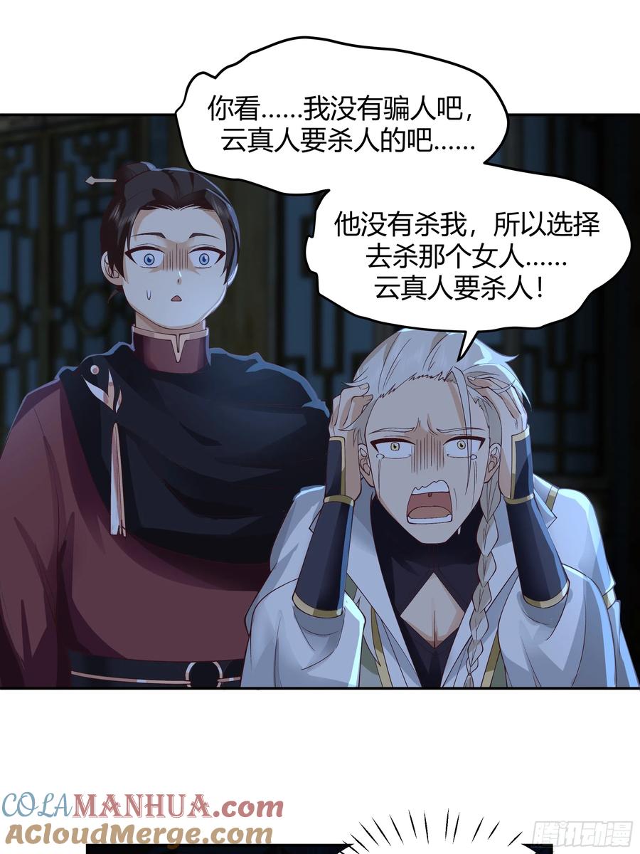 《我将埋葬众神》斩杀孙副院 第19页