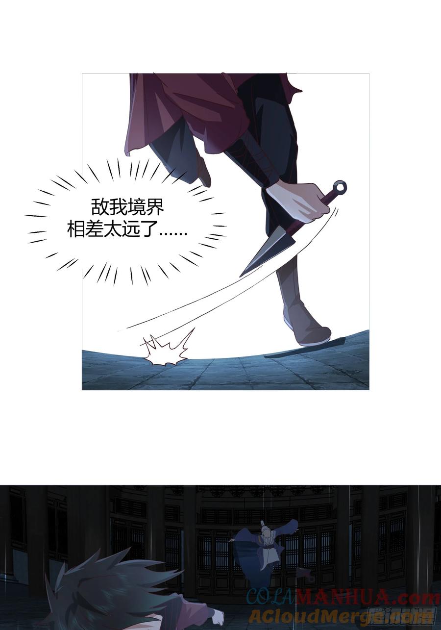 《我将埋葬众神》斩杀孙副院 第28页