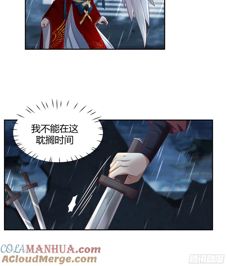 《我将埋葬众神》斩杀孙副院 第16页