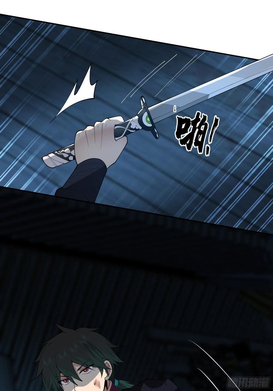 《我将埋葬众神》斩杀孙副院 第42页