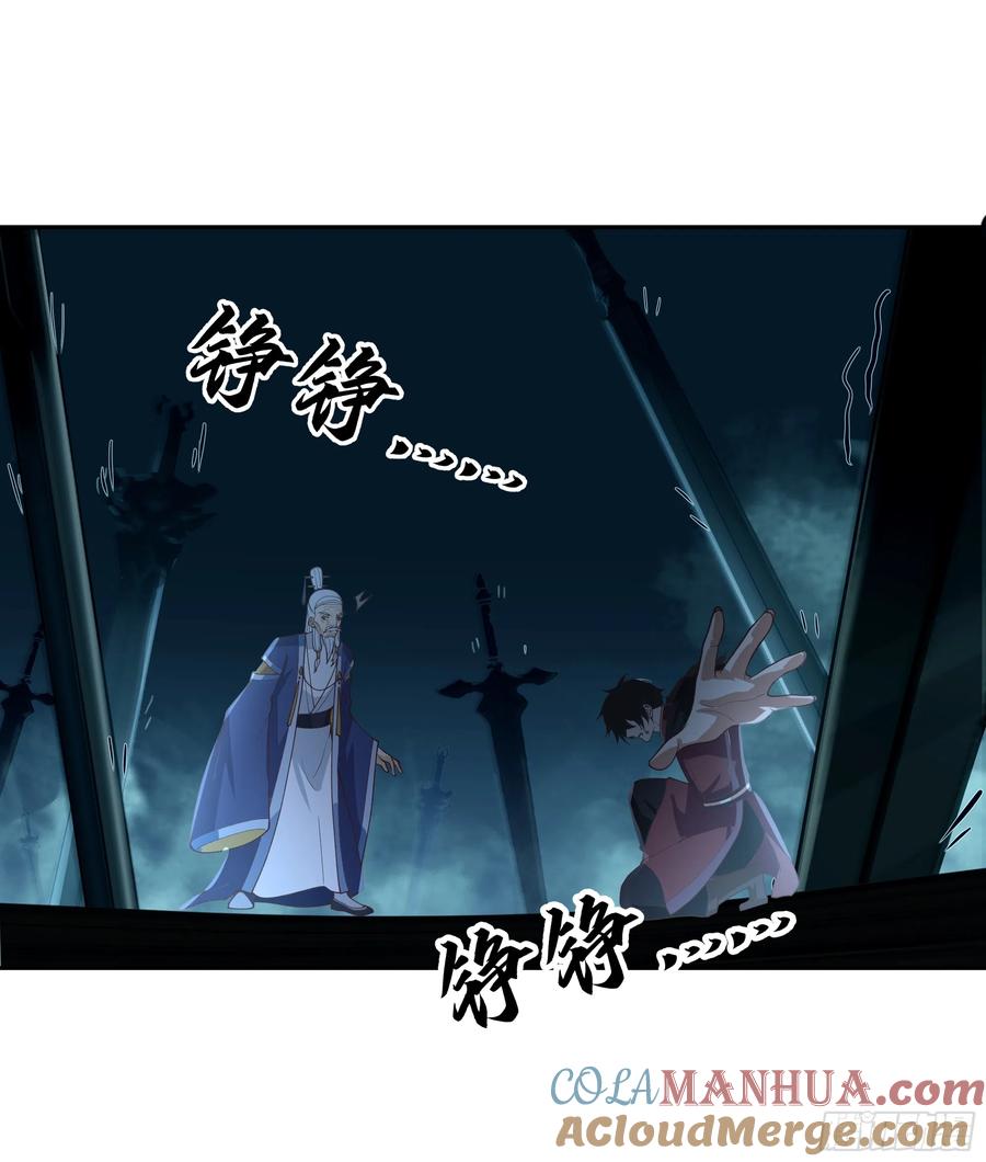 《我将埋葬众神》斩杀孙副院 第40页
