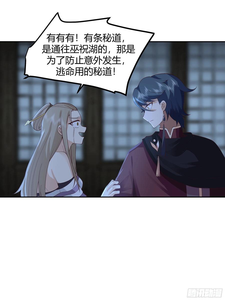 《我将埋葬众神》斩杀孙副院 第24页
