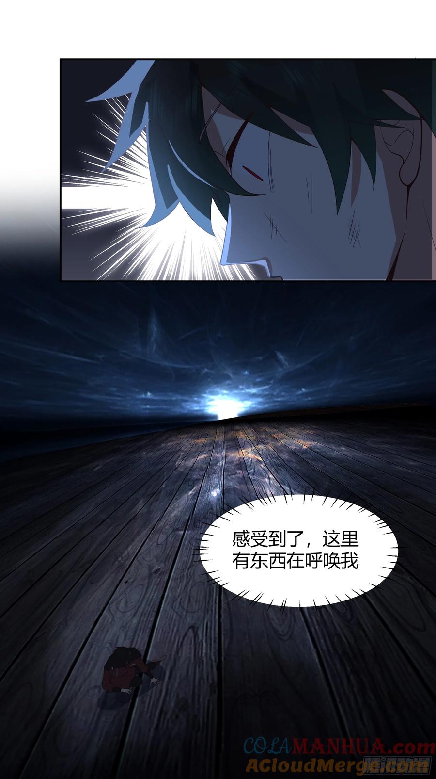 《我将埋葬众神》斩杀孙副院 第37页