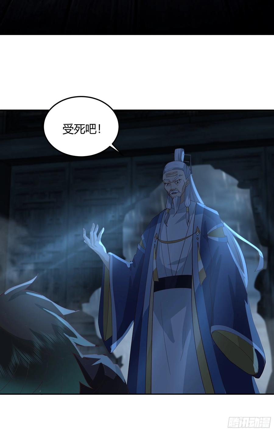 《我将埋葬众神》斩杀孙副院 第38页