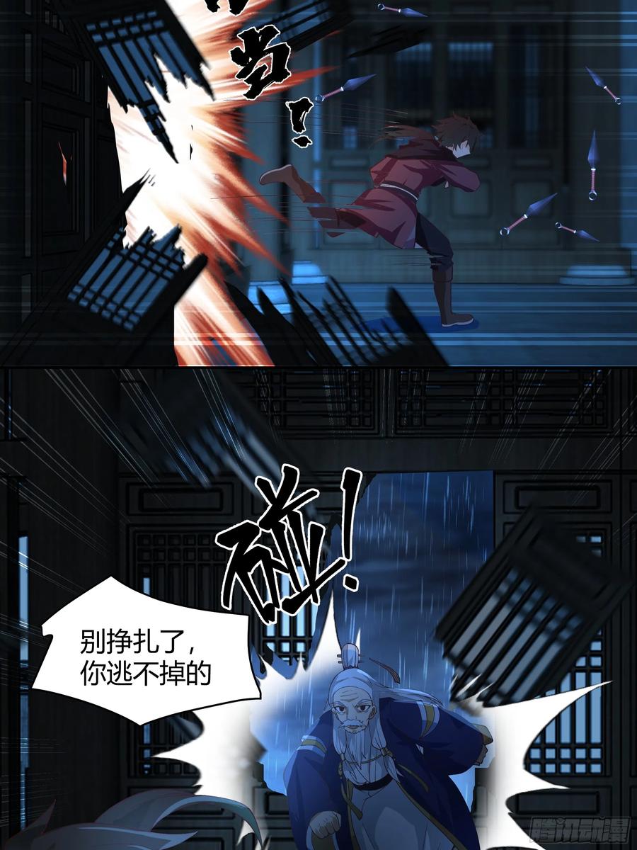 《我将埋葬众神》斩杀孙副院 第26页