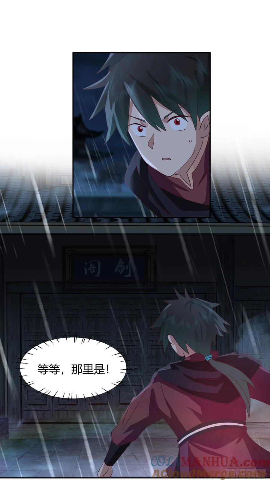 《我将埋葬众神》斩杀孙副院 第31页