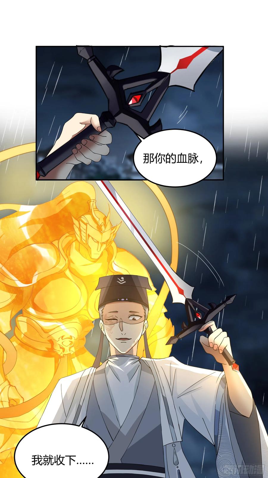 《我将埋葬众神》小禾战败 第12页