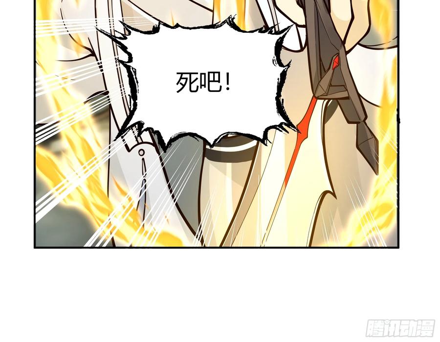 《我将埋葬众神》小禾战败 第48页