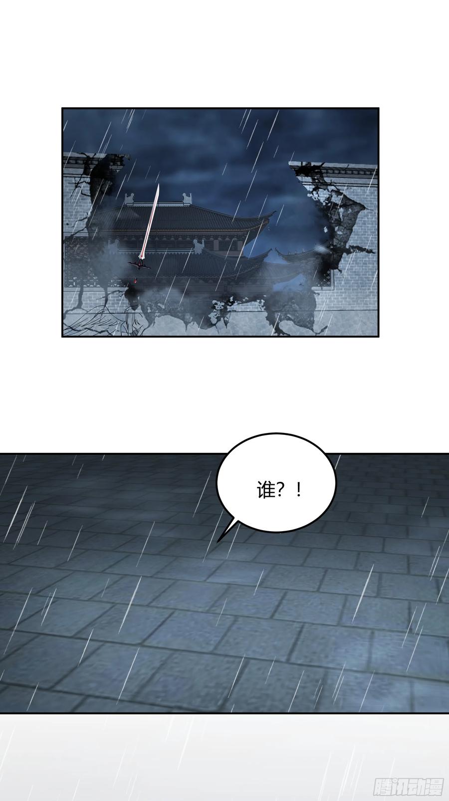《我将埋葬众神》小禾战败 第14页