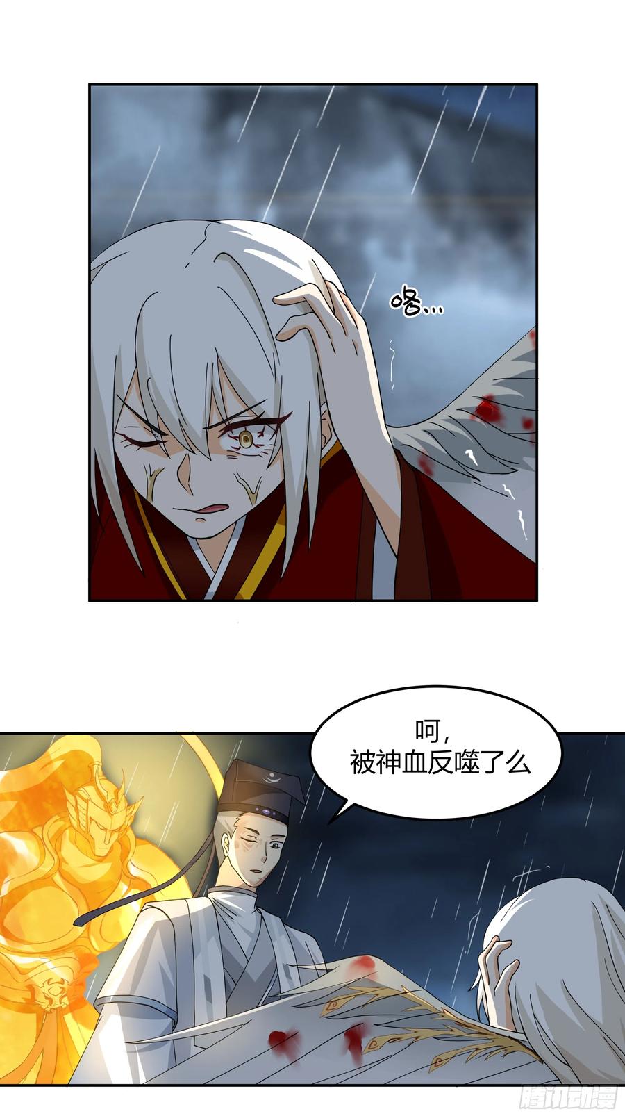 《我将埋葬众神》小禾战败 第11页