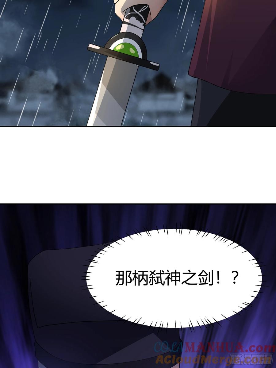 《我将埋葬众神》小禾战败 第19页