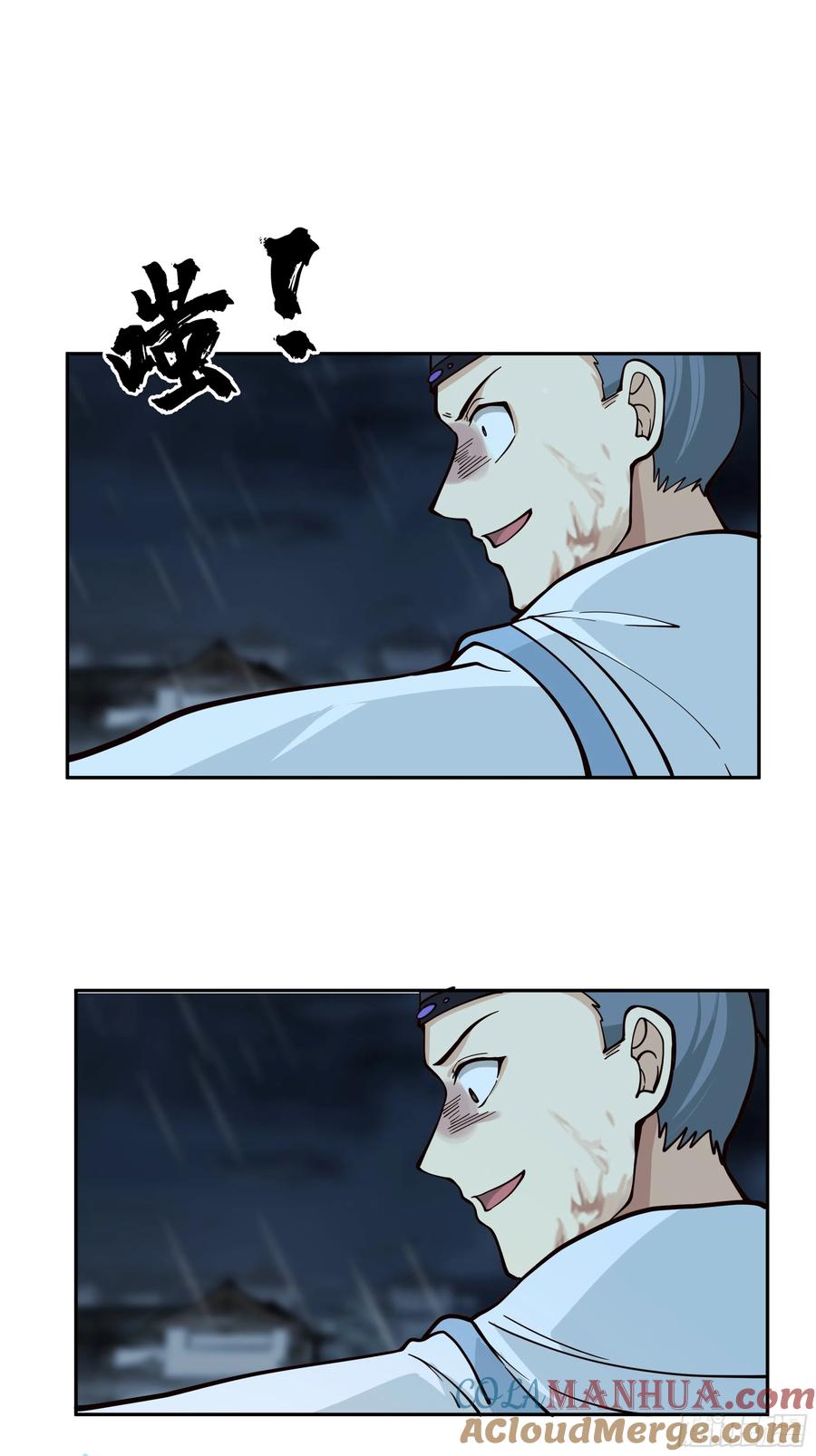 《我将埋葬众神》小禾战败 第49页