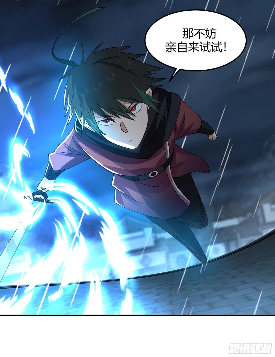 《我将埋葬众神》小禾战败 第24页