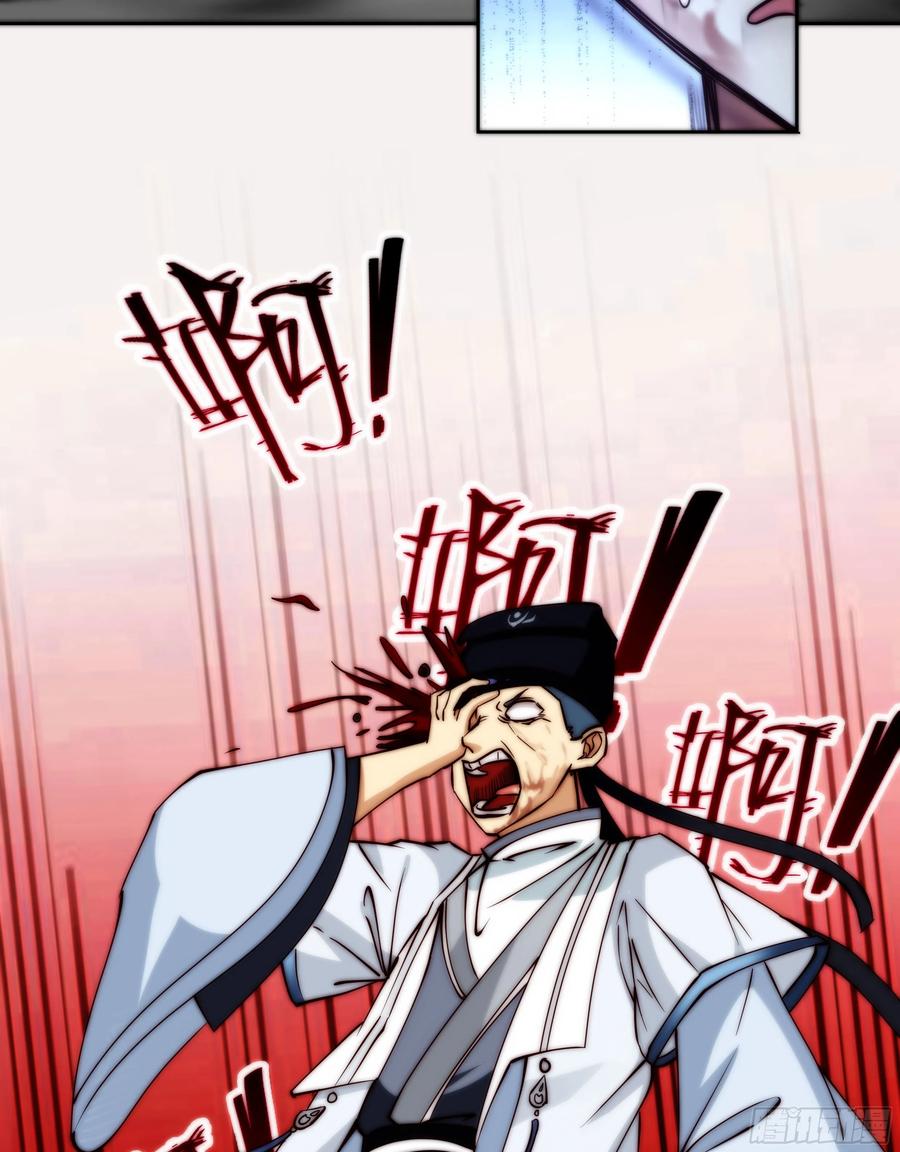 《我将埋葬众神》旧神不可视 第20页
