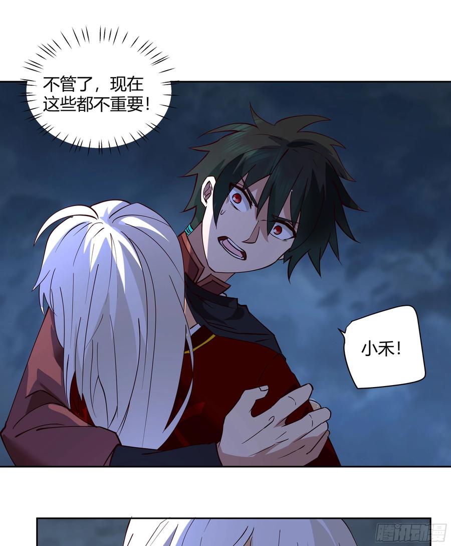 《我将埋葬众神》旧神不可视 第28页