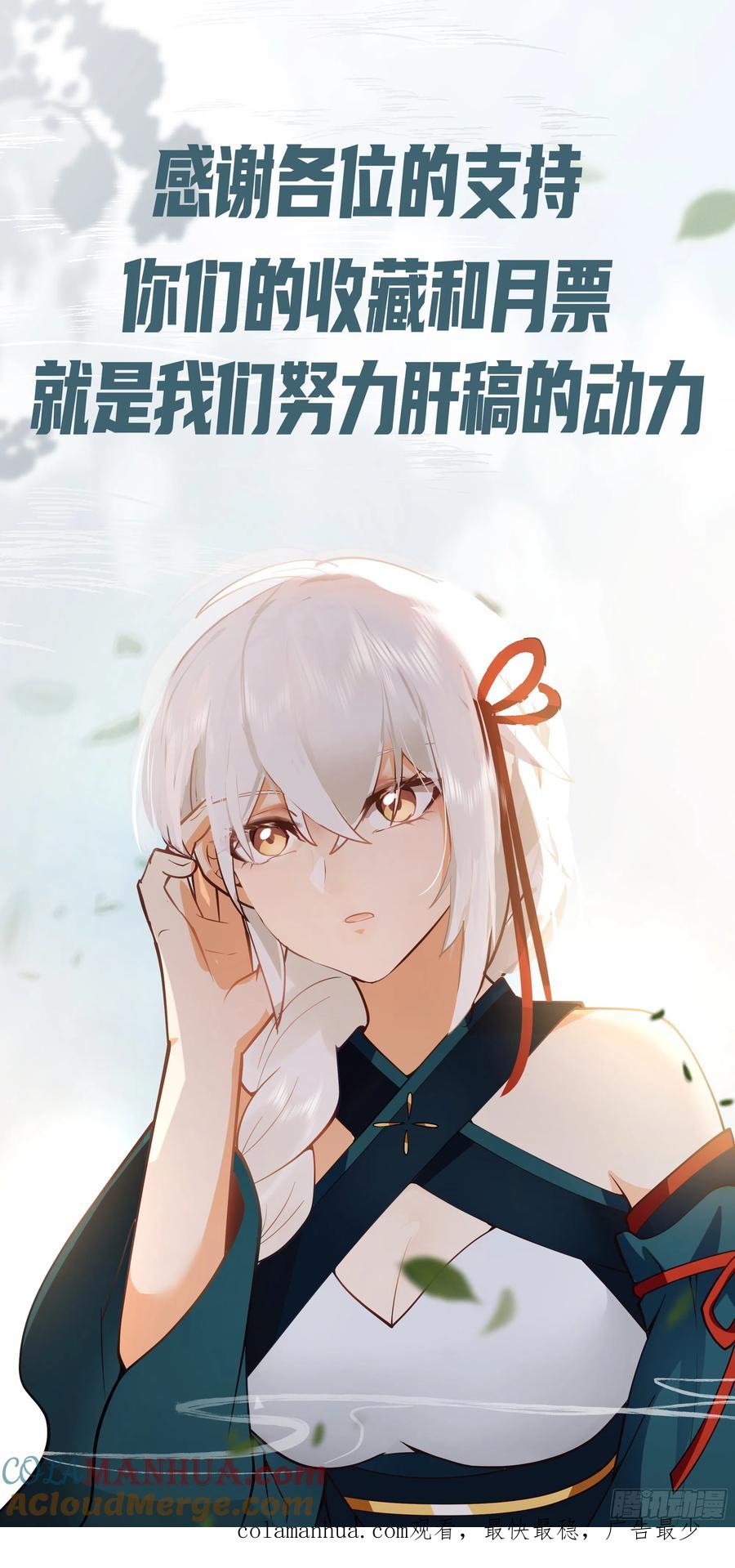 《我将埋葬众神》旧神不可视 第37页