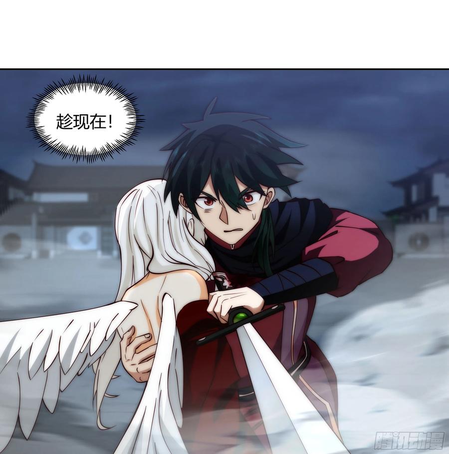 《我将埋葬众神》旧神不可视 第22页