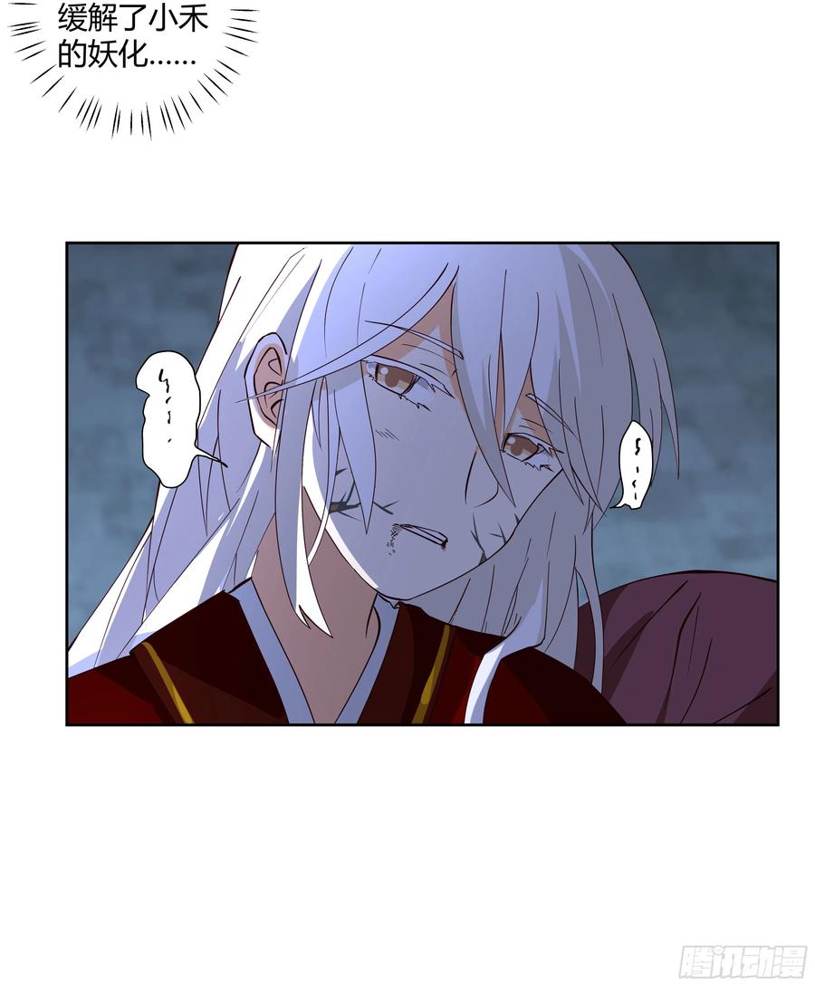 《我将埋葬众神》旧神不可视 第30页