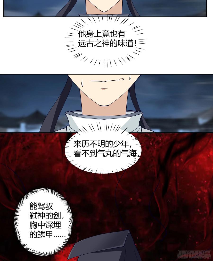 《我将埋葬众神》旧神不可视 第8页