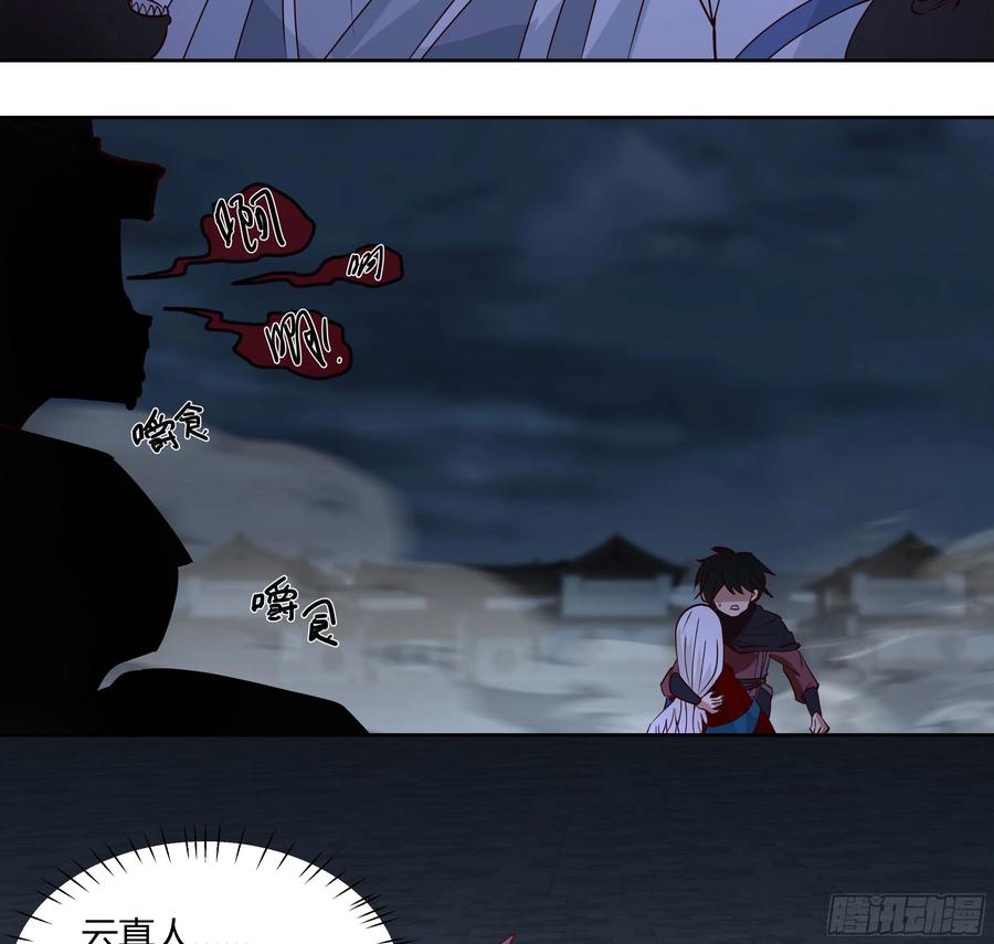 《我将埋葬众神》旧神不可视 第26页