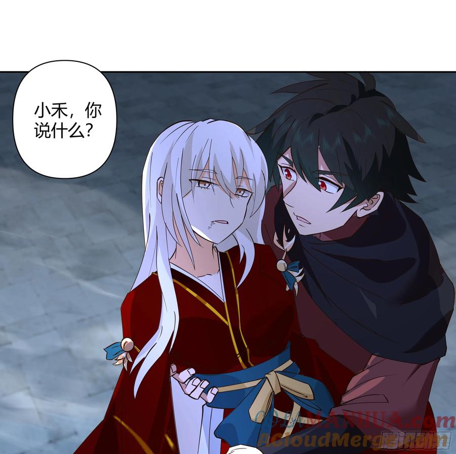 《我将埋葬众神》旧神不可视 第31页