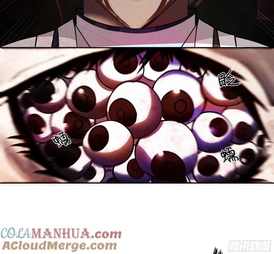《我将埋葬众神》旧神不可视 第13页