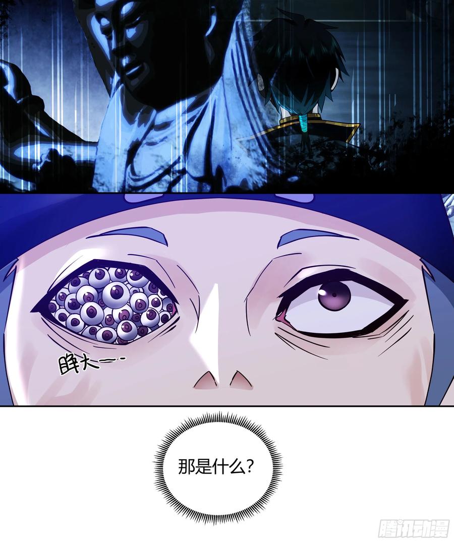 《我将埋葬众神》旧神不可视 第18页