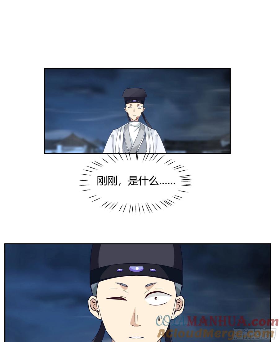 《我将埋葬众神》旧神不可视 第7页